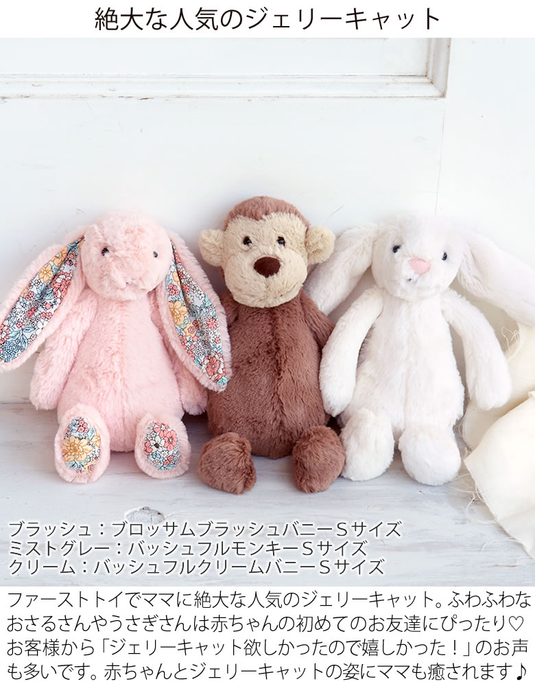 おむつケーキ 出産祝い 女の子 ジェリーキャット Jellycat うさぎ 男の子 今治タオル さる S