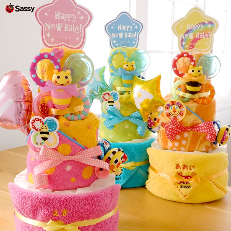 ポップでカラフル、Sassyの人気者大集合!ママもベビーもハッピーなおむつケーキ