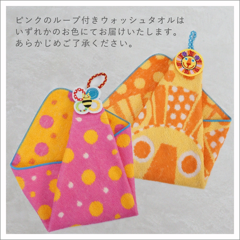 ピンクのループタオル今これ