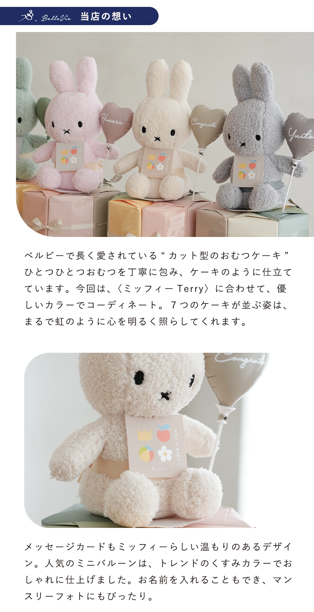 当店の想い