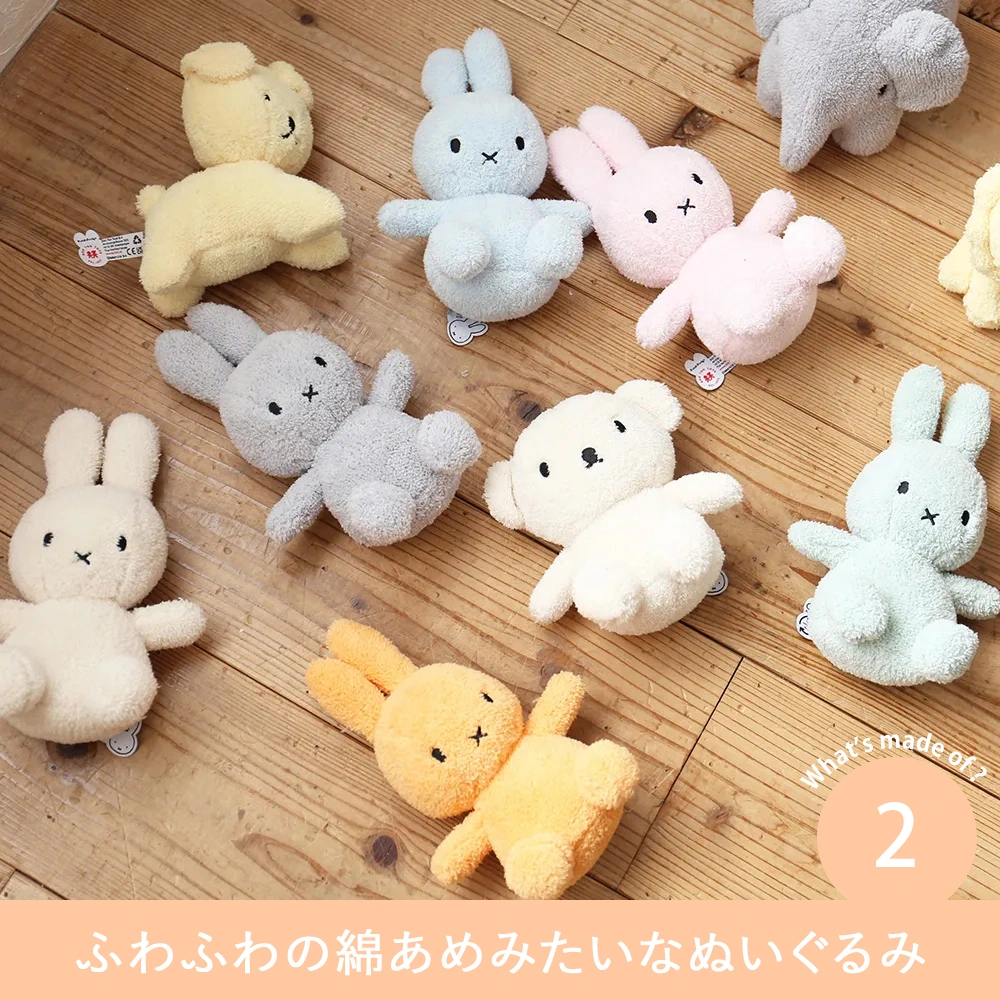 Point2.ふわふわの綿あめみたいなぬいぐるみ