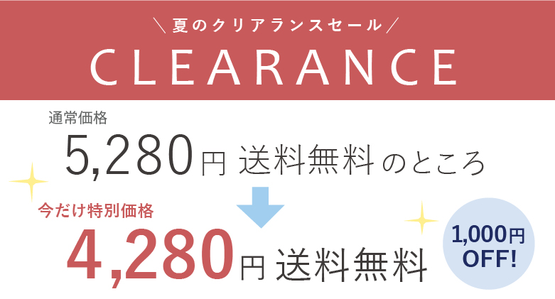 セール