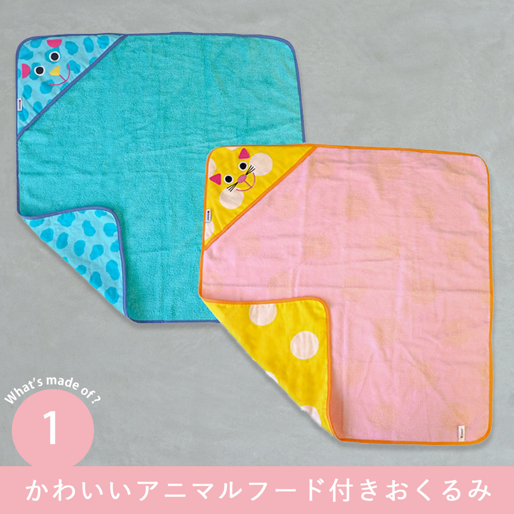 かわいいアニマルフード付きおくるみ