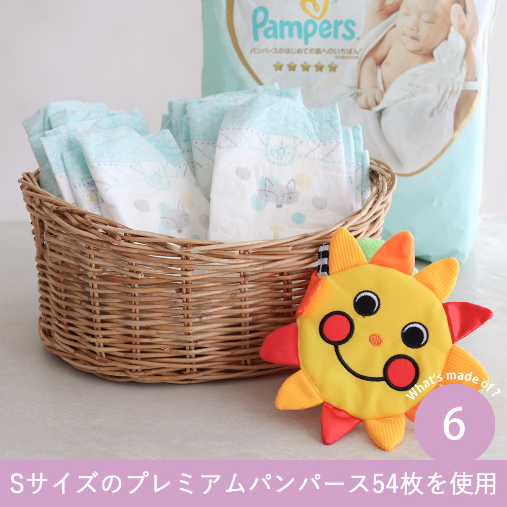 Sサイズのプレミアムパンパース54枚使用