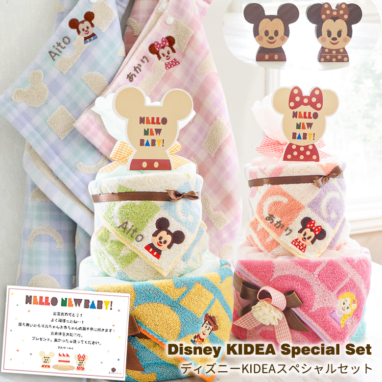 出産祝い おむつケーキ ディズニーkideaスペシャルセット おむつケーキ おくるみバスタオル ベルビーwebshop本店