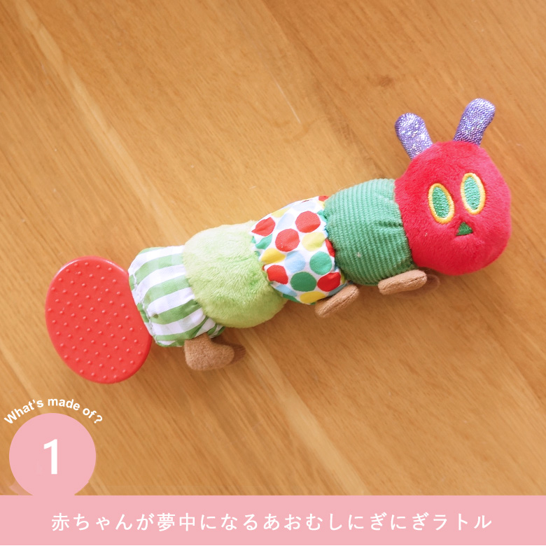 はらぺこあおむし タオルおむつケーキ		
