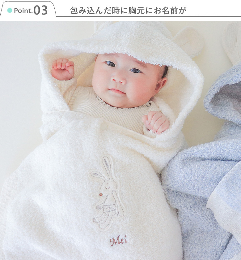 【出産祝い】シュエットフード付きバスタオル