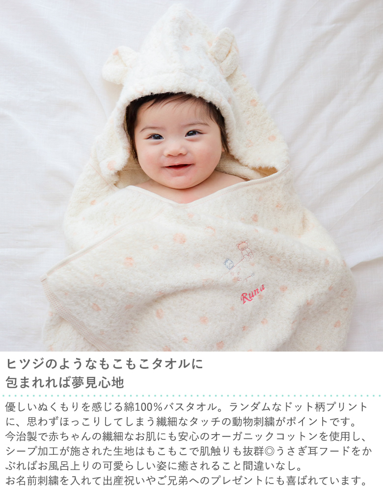 Mule ミュール フード付きバスタオル おくるみ ベルビーwebshop本店