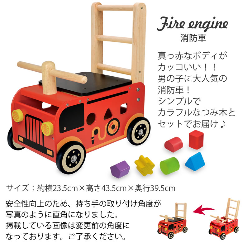 選べる2種類の手押し車 消防車