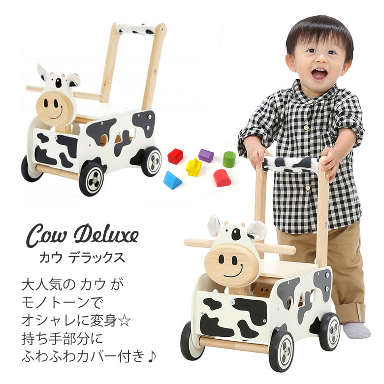 選べる2種類の手押し車 カウデラックス