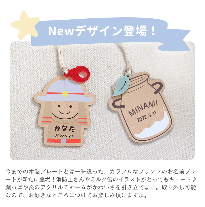 お名前プレートNEWデザイン