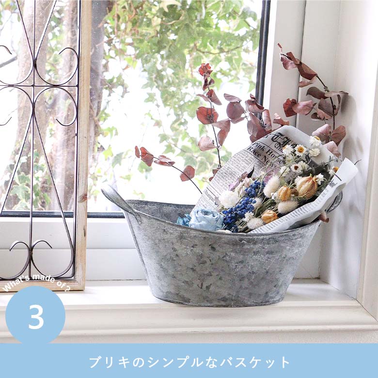 ブリキのシンプルなバスケット

