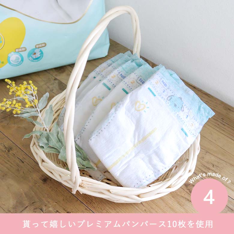 貰って嬉しいプレミアムパンパース10枚を使用