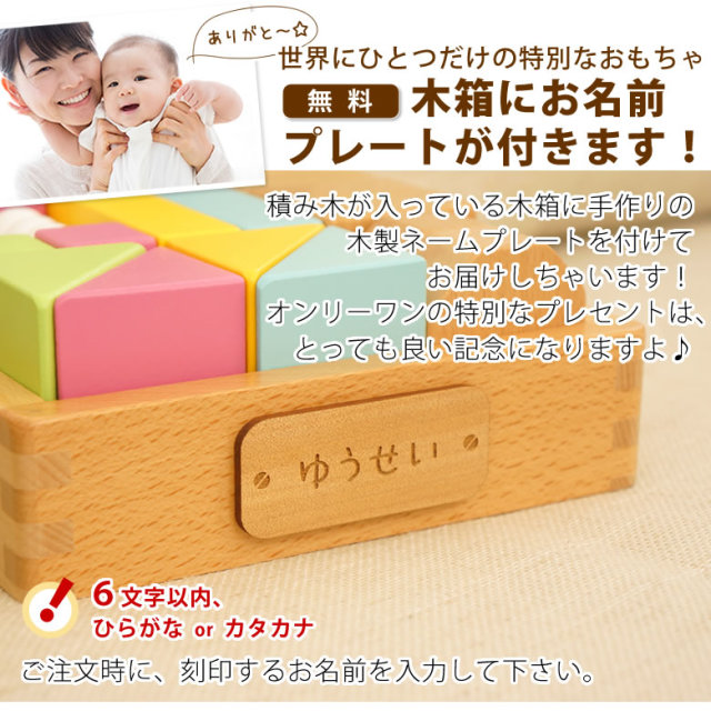 木箱にお名前プレートが付きます!