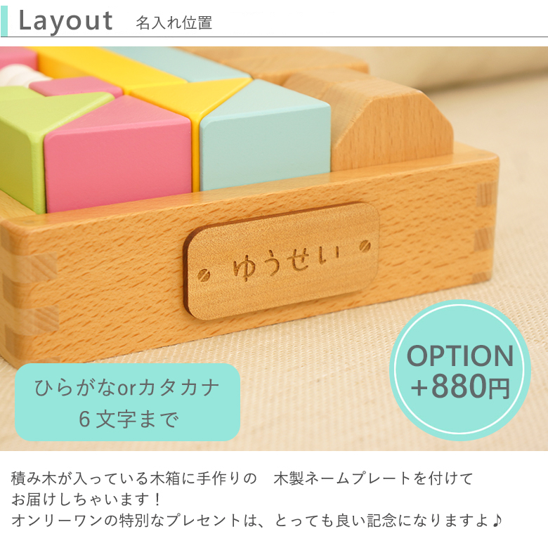 木箱にお名前プレートが付きます!