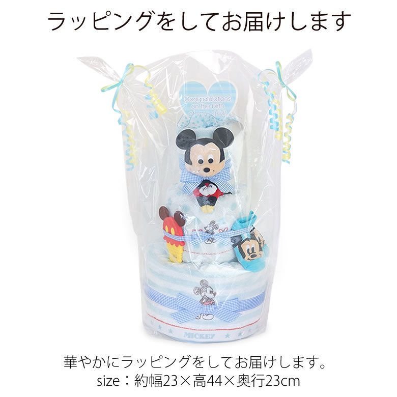 ディズニーベビーおむつケーキ