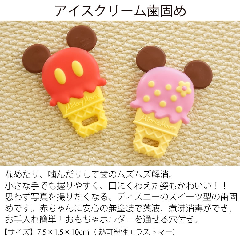 ディズニーベビーおむつケーキ