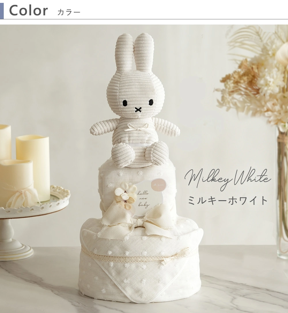 カラーミルキーホワイト