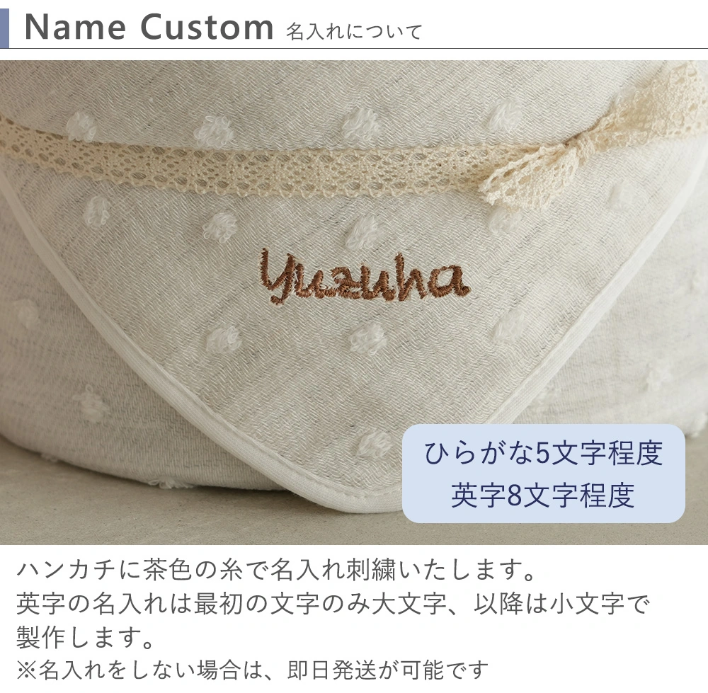 名入れについて