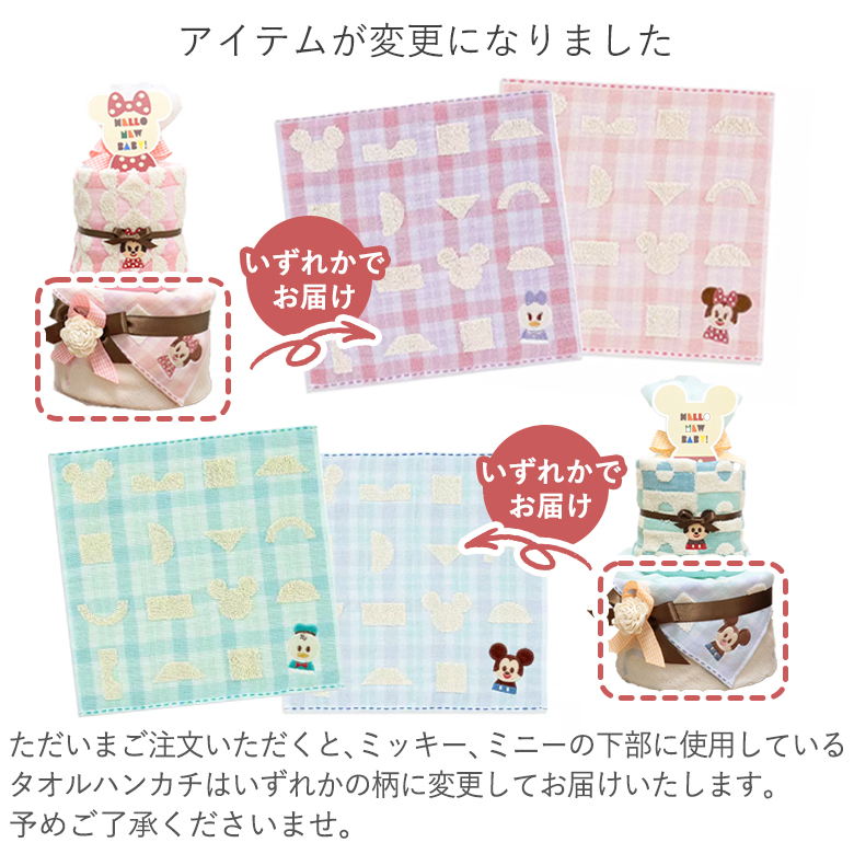 Disney KIDEA』HANAYAGU タオル ギフトセット – タオル美術館