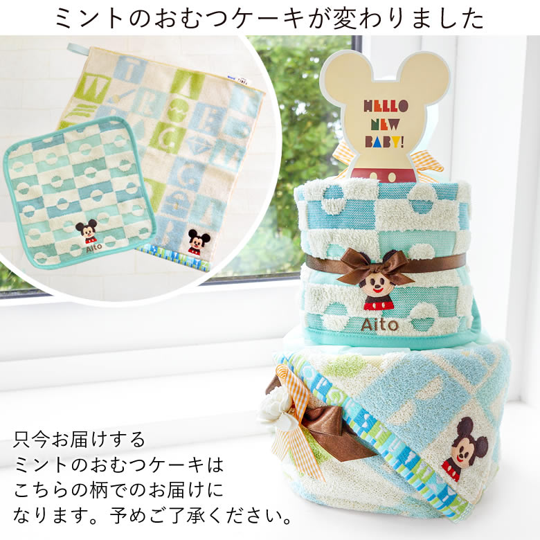 出産祝い おむつケーキ ディズニーkideaスペシャルセット おむつケーキ おくるみバスタオル ベルビーwebshop本店 出産祝い おむつケーキ ディズニーkideaスペシャルセット おむつケーキ おくるみバスタオル ベルビーwebshop本店