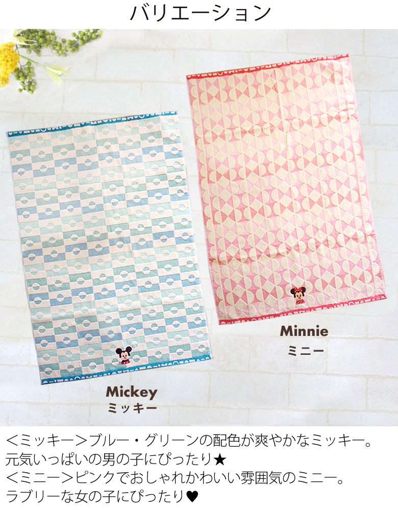 出産祝い おくるみ ディズニー Kidea Tudukeru 名入れバスタオル ベルビーwebshop本店