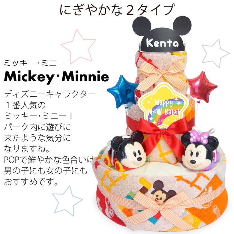 ディズニーkidea ゴーグリッパーズおむつケーキ ベルビーwebshop本店