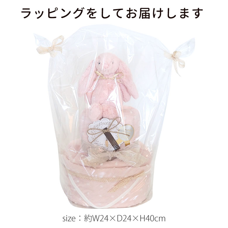ラッピングをしてお届けします