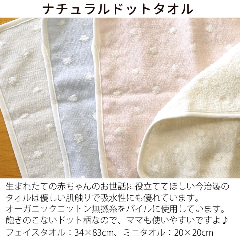 ベビーに安心のタオル