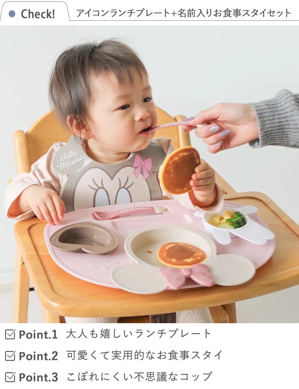 【出産祝い ベビー食器】ミッキー・ミニー アイコンランチプレート+名前入りお食事エプロンセット みんなに選ばれている出産祝い ミッキーミニーのお食事セット