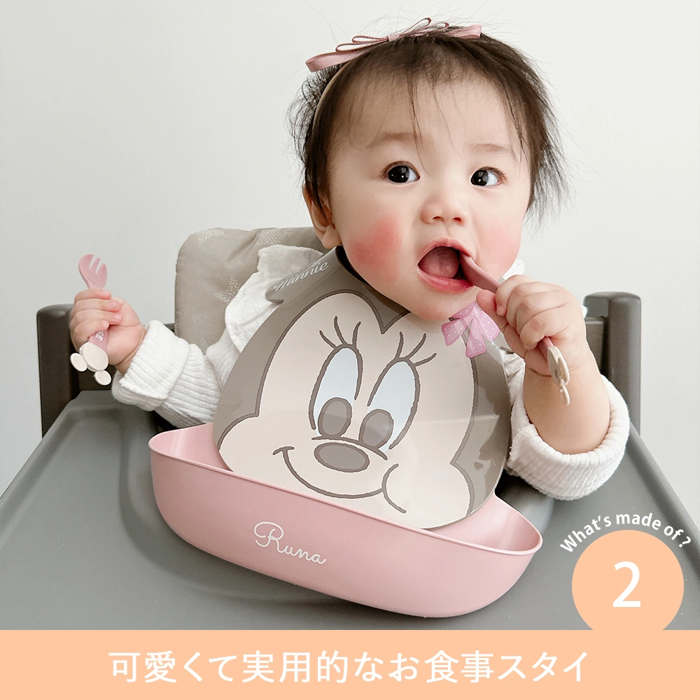 【出産祝い ベビー食器】ミッキー・ミニー アイコンランチプレート+名前入りお食事エプロンセット 可愛くて実用的なお食事スタイ