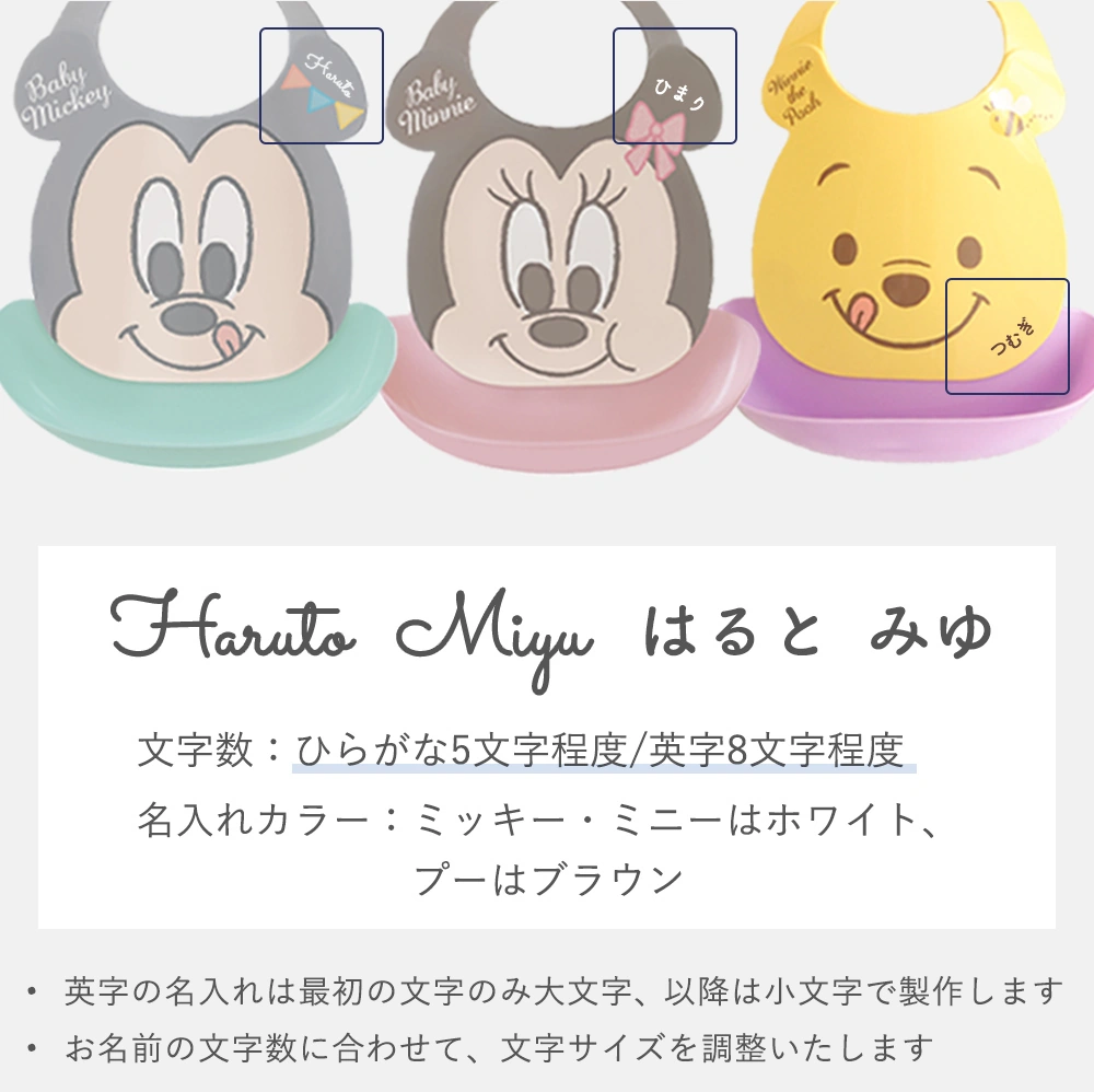 レイアウト・注意事項