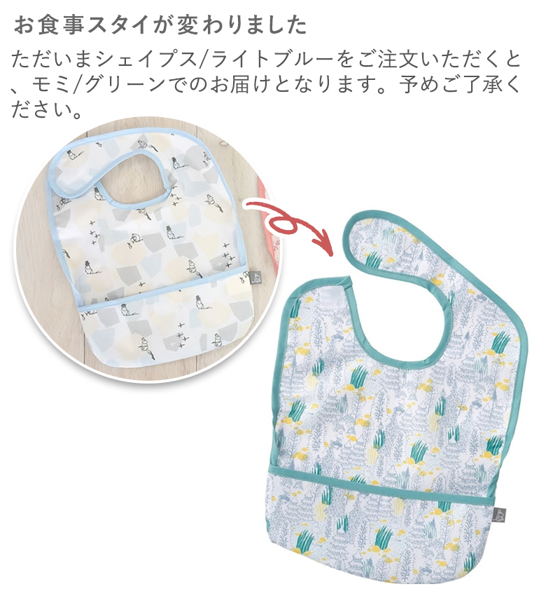 お食事スタイが変わりました