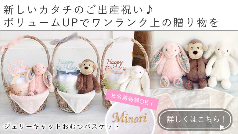 ジェリーキャットおむつバスケット
