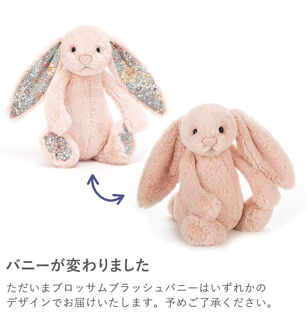 ピンクのウサギ今これ