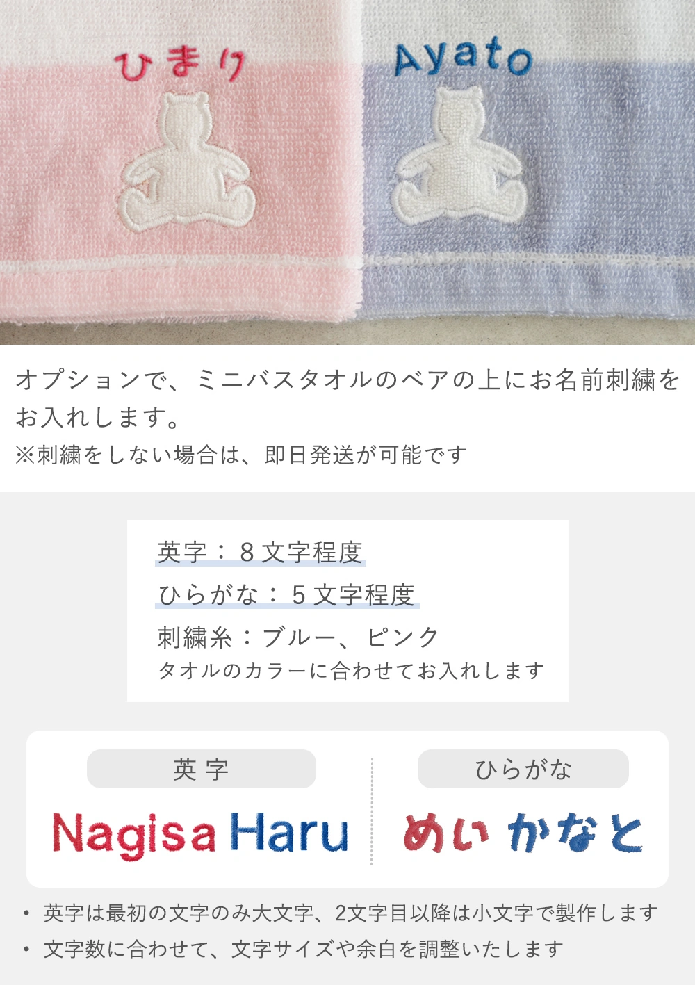 名入れ刺繍