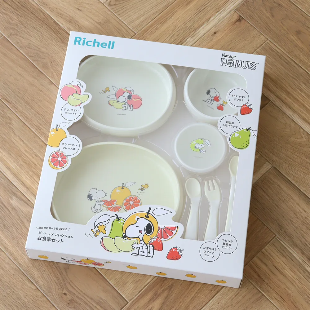 出産祝い ベビー食器】スヌーピー リッチェル ピーナッツ コレクション