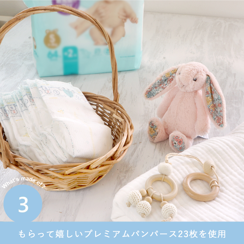 貰って嬉しいプレミアムパンパース23枚を使用