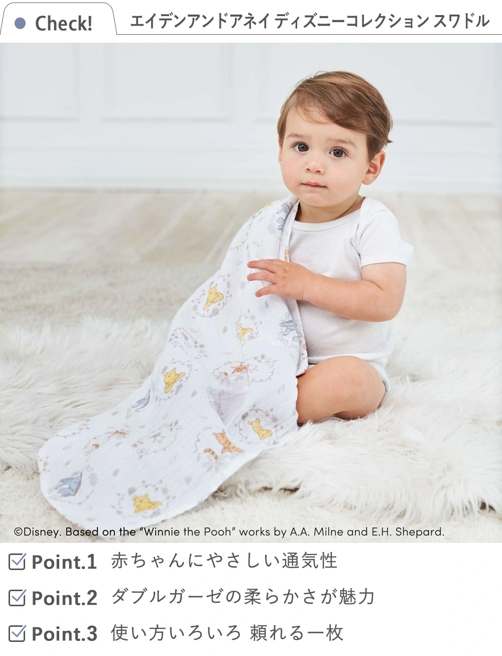 出産祝い おくるみ】エイデンアンドアネイ ディズニーコレクション