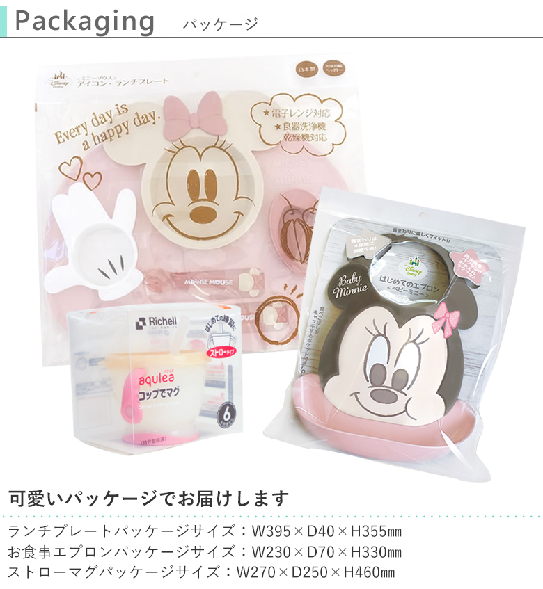 出産祝い ベビー食器 ミッキー ミニー アイコンランチプレート お食事スタイセット アクリア名前入りストローマグ ベルビーwebshop本店 出産祝い ベビー食器 ミッキー ミニー アイコンランチプレート お食事スタイセット アクリア名前入りストローマグ ベルビーwebshop本店