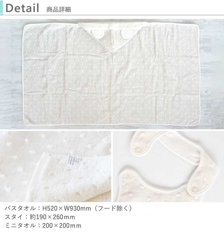 商品詳細