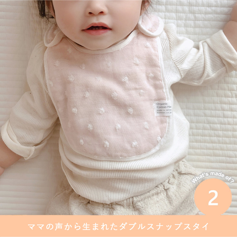 ママの声から生まれたダブルスナップスタイ