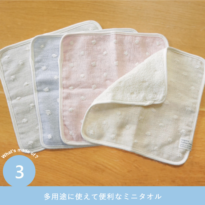 多用途に使えて便利なミニタオル