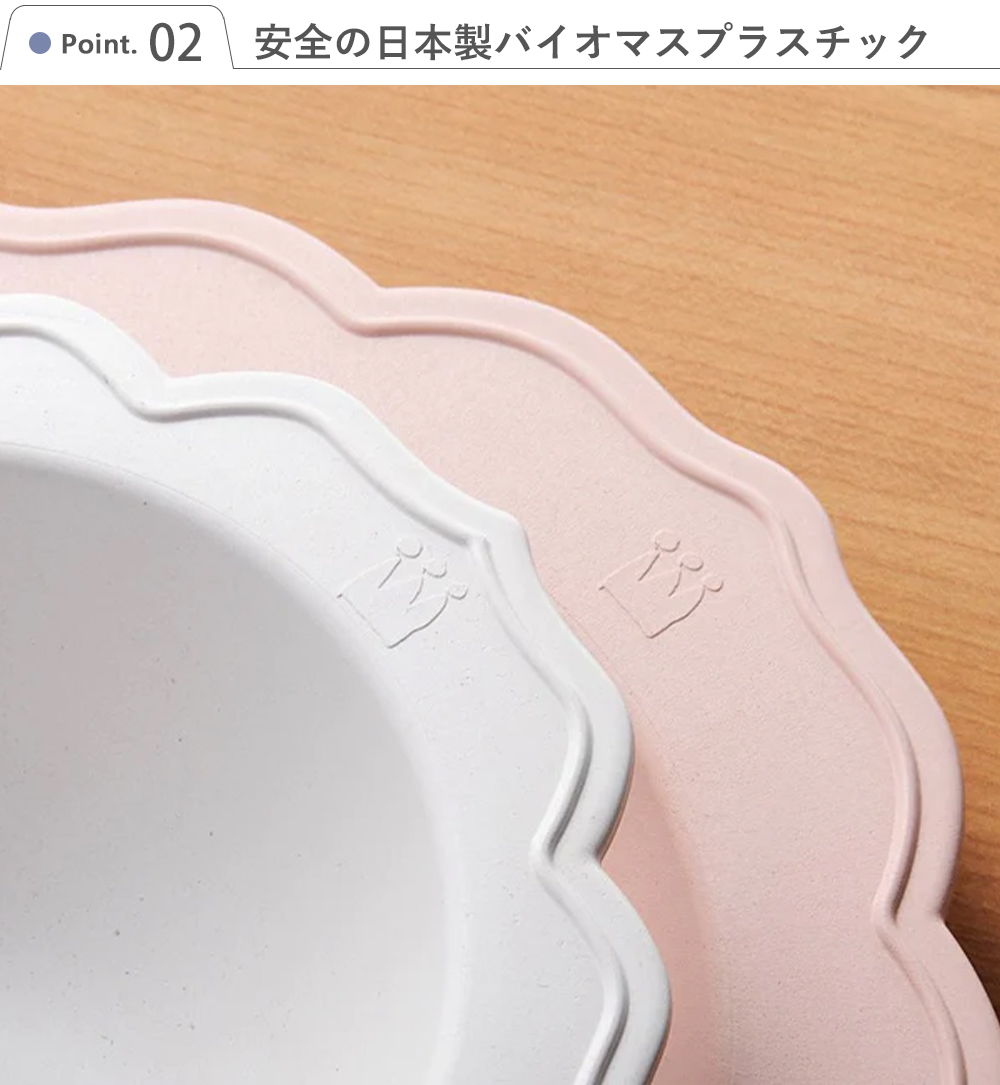 安全の日本製バイオマスプラスチック