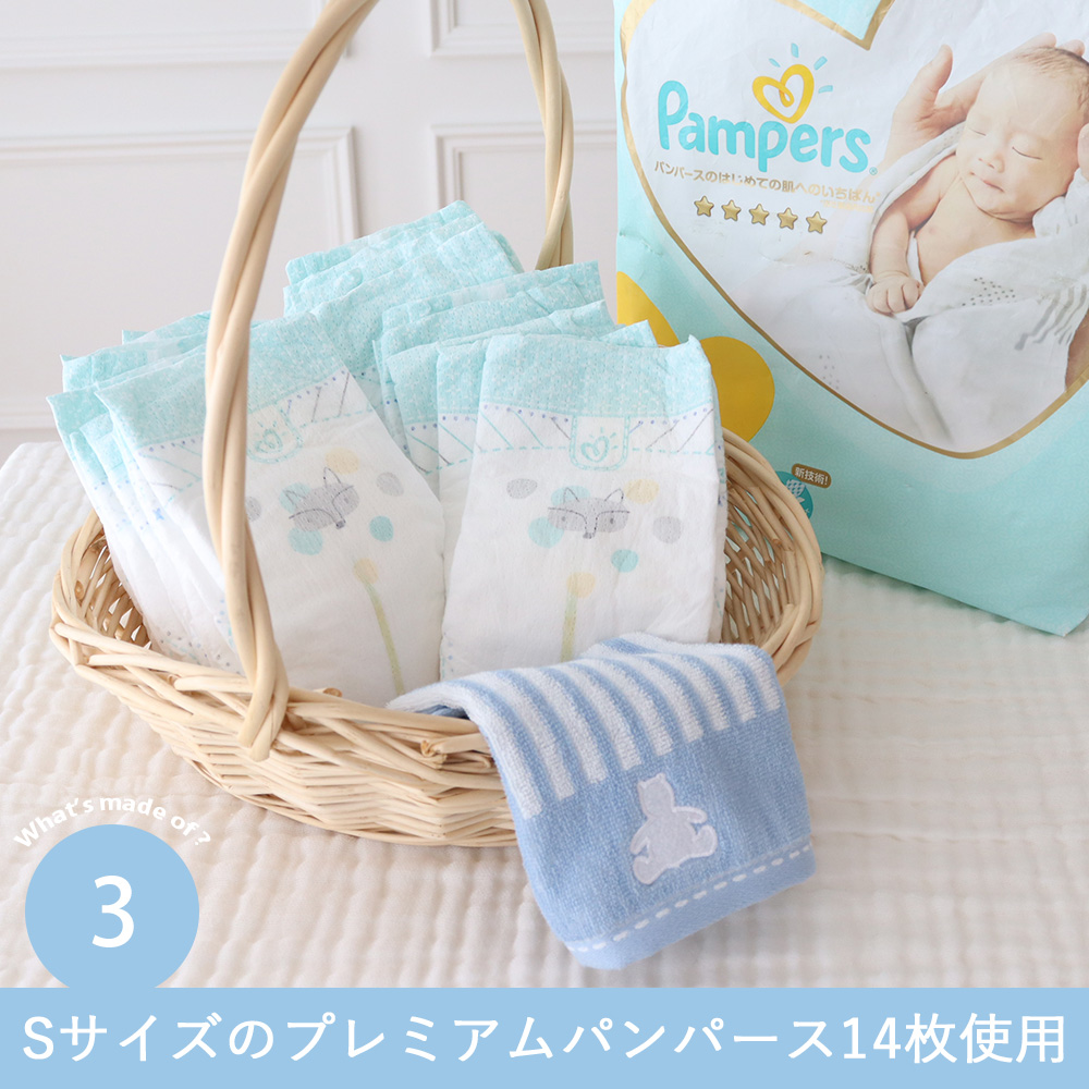 もらって嬉しいプレミアムパンパース14枚を使用