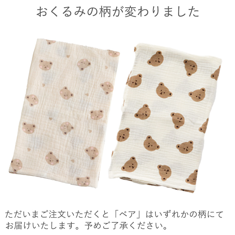 ベアいずれか