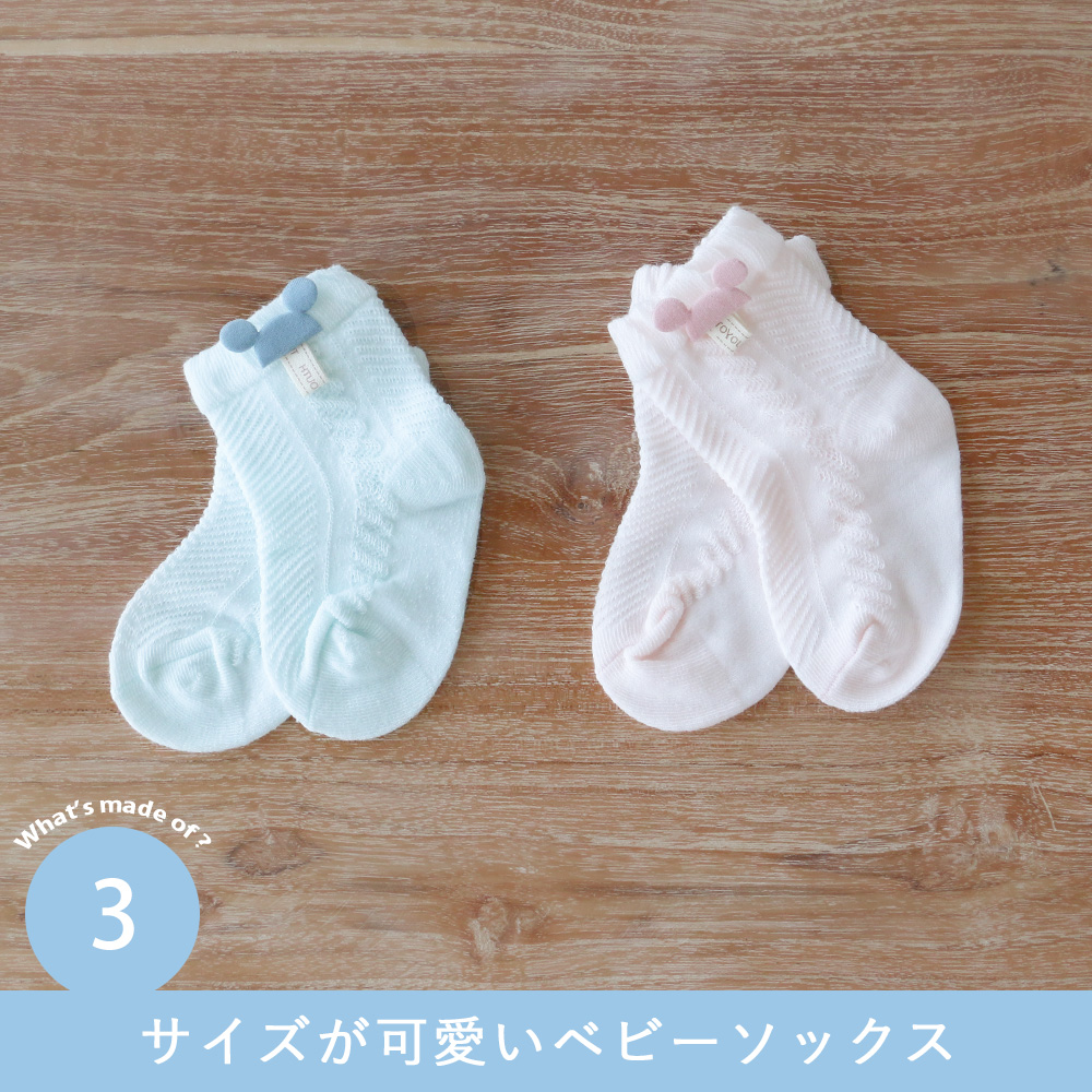 サイズがかわいいベビーソックス