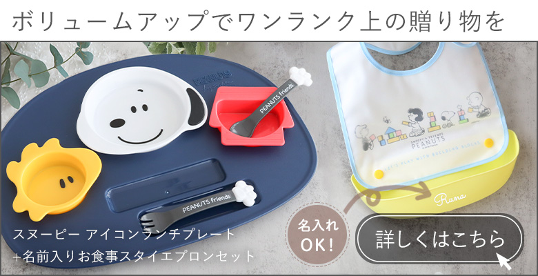 可愛いスタイとセットで贈るならこちら！