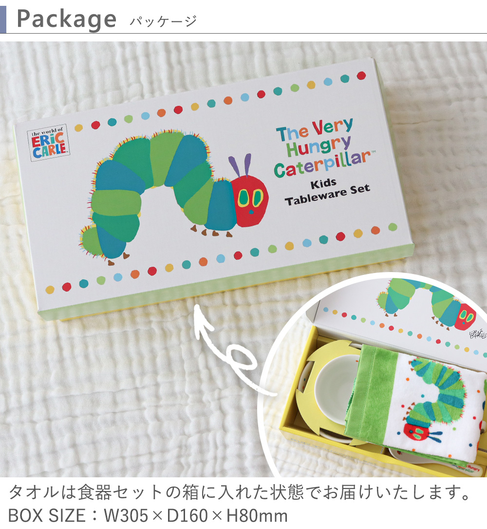 出産祝い ベビー食器】はらぺこあおむし ベビー食器5点セット+お