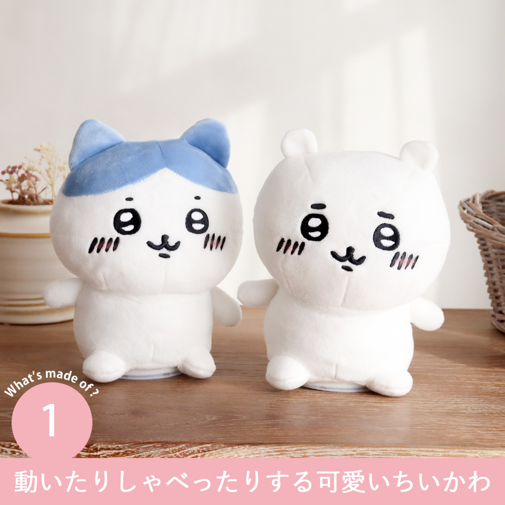 動いたりしゃべったりする可愛いちいかわ